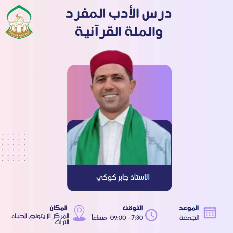 الأدب المفرد