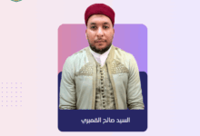 سراج السالك