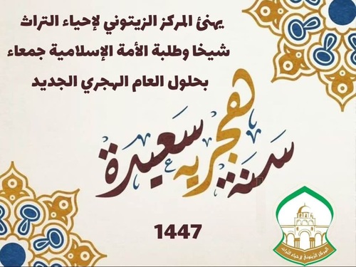 عام هجري 1447ه