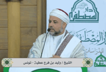 كلمة الداعية وليد بن فرج عطية