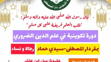 الدورة الصيفية للكبار لسنة 2025