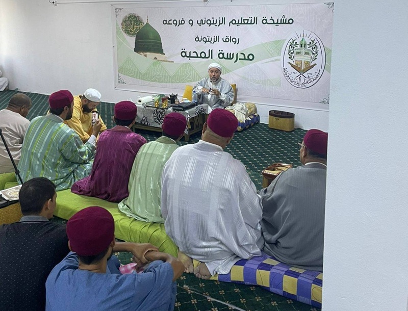 الفرع الزيتوني مدرسة المحبة
