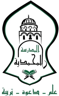 مشيخة التعليم الزيتوني فرع حمام الأغزاز 