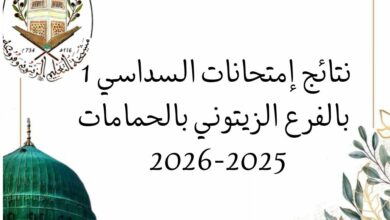 نتائج إمتحانات السداسي 1