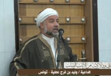 كلمة الشيخ وليد فرج عطية في جلسة الإثنين الأسبوعية معاني ودلالات من الآيات البينات بدار المصطفى للدراسات الاسلامية بتريم