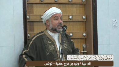 كلمة الشيخ وليد فرج عطية في جلسة الإثنين الأسبوعية معاني ودلالات من الآيات البينات بدار المصطفى للدراسات الاسلامية بتريم