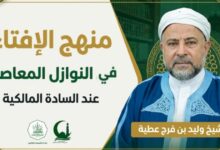 محاضرة فضيلة الشيخ وليد بن فرج عطية بجامع كلية الشريعة والقانون بتريم