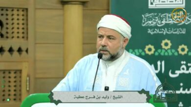 مداخلة الشيخ وليد بن فرج عطية في الجلسة الختامية لملتقى الدعاة السنوي العشرين